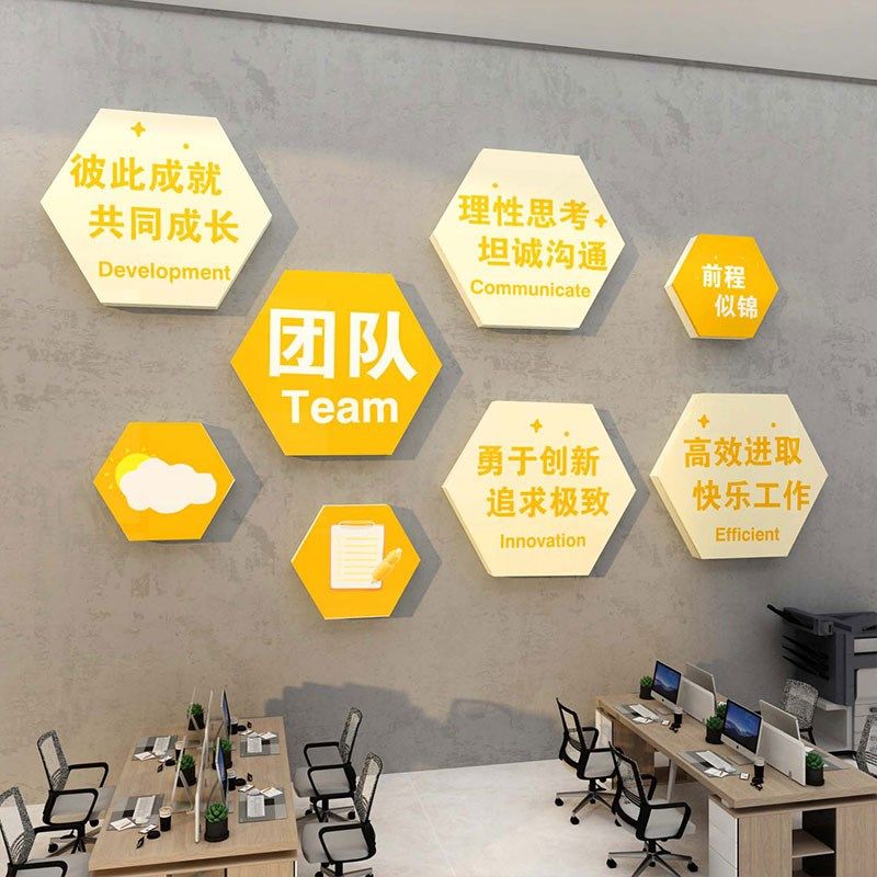 办公室墙面装饰画企业文化公司进门会议励志标语背景氛围布置形象,淘宝优惠券,粉丝福利购,淘宝优惠卷