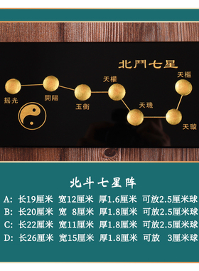 天然黑曜石天罡北斗七星阵底盘底座水晶球水晶柱葫芦球盘