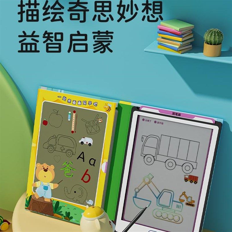 喜之宝板液晶写字板儿童绘画描绘板拼音生字涂鸦画画板,淘宝优惠券,粉丝福利购,淘宝优惠卷