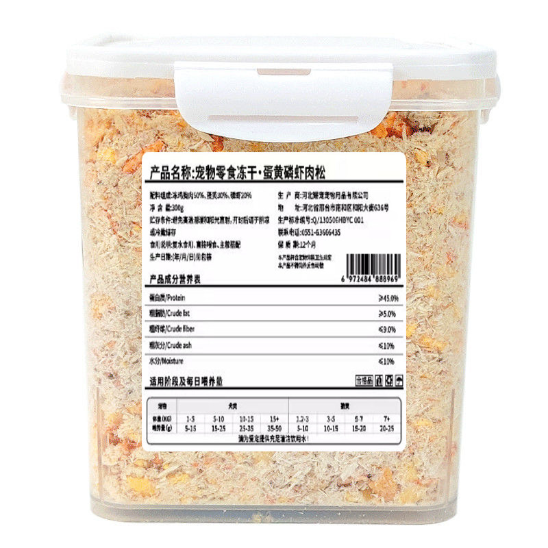 宠物零食蛋黄磷虾肉松猫粮伴侣猫咪拌粮神器鸡胸肉冻干宠物零食品,淘宝优惠券,粉丝福利购,淘宝优惠卷