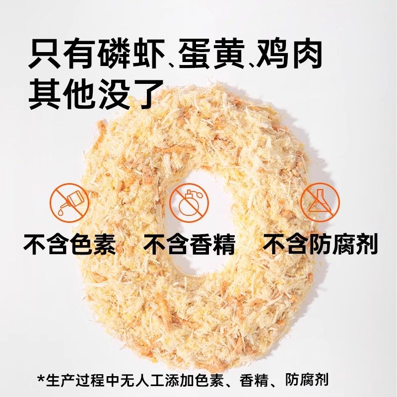 宠物零食蛋黄磷虾肉松猫粮伴侣猫咪拌粮神器鸡胸肉冻干宠物零食品,淘宝优惠券,粉丝福利购,淘宝优惠卷