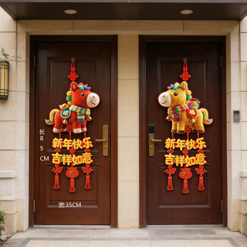春节对联2026马年春联过年福字挂件门贴