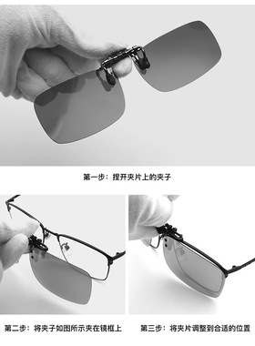 开车钓鱼墨镜夹片男 蛤蟆镜式偏光夜视镜可上翻眼镜夹片墨镜