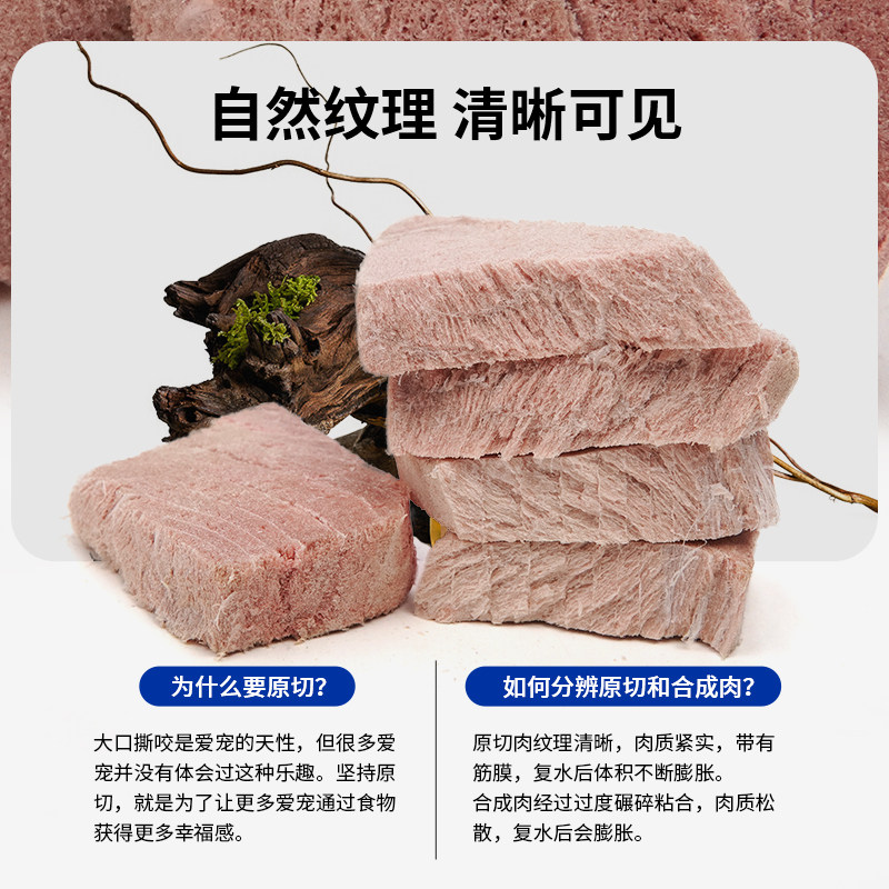 【JEEZ极致】深海金枪鱼猫咪冻干猫零食宠物洁齿原切冻干美毛热卖,淘宝优惠券,粉丝福利购,淘宝优惠卷