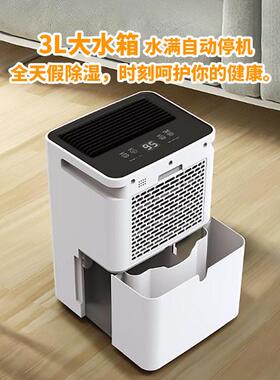 绿岛风家用除湿机变频抽湿室内去湿器大容量干燥干衣送风吸湿