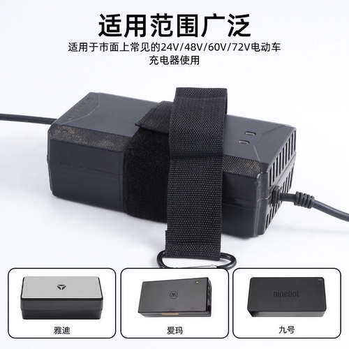 电动车充电器挂钩加厚电瓶车充电固定挂绳集线器电瓶车充电器挂钩 - 图0