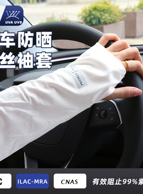 大码冰袖男款宽松防晒袖套夏季防紫外线男士冰丝手套开车骑行护臂