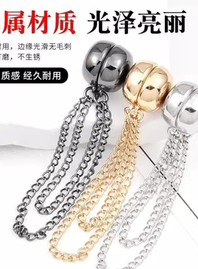 裤脚改短神器磁吸链条扣