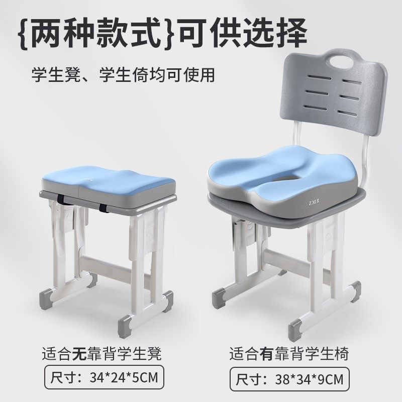 小学生坐垫久坐儿童教室椅垫加厚椅子垫子中生座垫屁股屁垫,淘宝优惠券,粉丝福利购,淘宝优惠卷