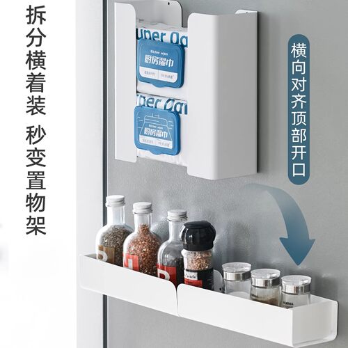 【新品】磁吸纸巾盒冰箱置物架厨房纸巾架子湿巾纸盒免打孔抽纸盒 - 图1