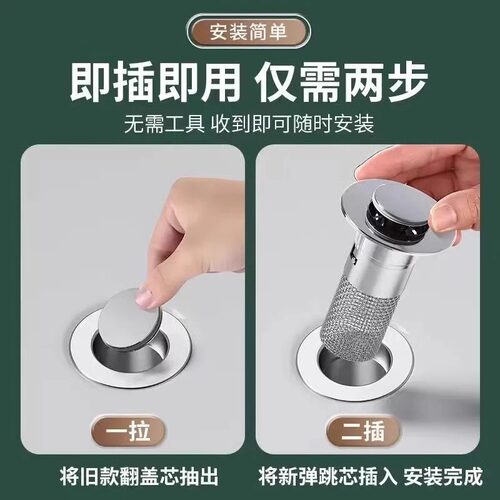 洗手盆漏水塞过滤弹跳芯脸盆水池下水器防臭网面盆通用按压式密封 - 图2