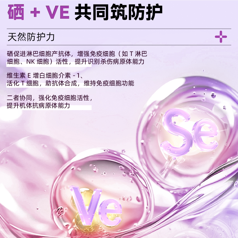 仁和硒维生素e富硒酵母咀嚼片补硒补维生素E男女官方旗舰店正品美