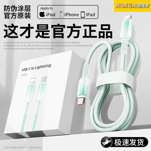 诺胜者适用苹果15充电线PD30W冰晶编织快充线iPhone14/13/12/11数据线16手机充电器线typec接口iPad苹果13pro - 图1