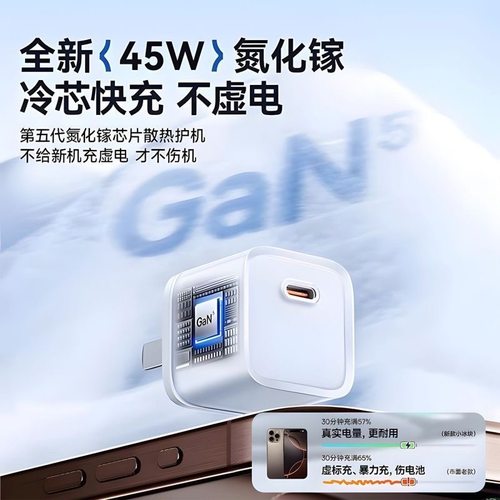 诺胜者45W氮化镓快充头适用苹果17ProMax新机iPhone16充电头15快充套装充电器14/13p数据线typec一套ipad插头 - 图1