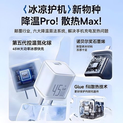 诺胜者45W氮化镓快充头适用苹果17ProMax新机iPhone16充电头15快充套装充电器14/13p数据线typec一套ipad插头 - 图0