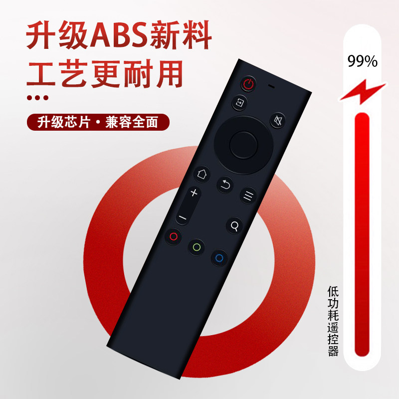 CYU适用于创维电视机遥控器6800红外蓝牙款电视机遥控器,淘宝优惠券,粉丝福利购,淘宝优惠卷