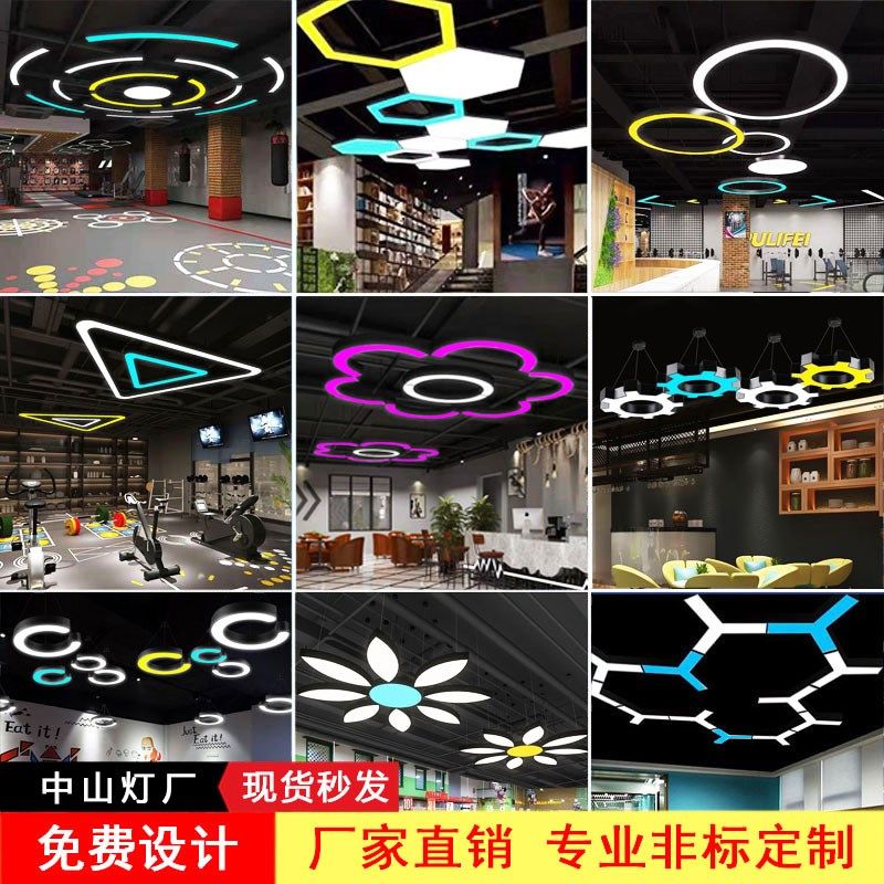 ld造型灯创意异形 办公室健身房游乐场网吧超市台球室电玩城吊灯,淘宝优惠券,粉丝福利购,淘宝优惠卷