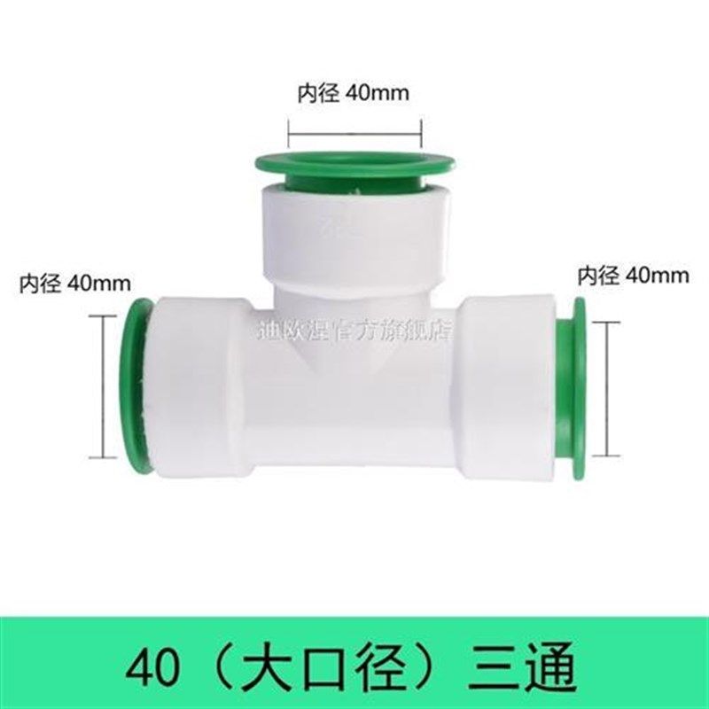 免热熔快速接头直接快接弯头三通门寸快插变径接头,淘宝优惠券,粉丝福利购,淘宝优惠卷