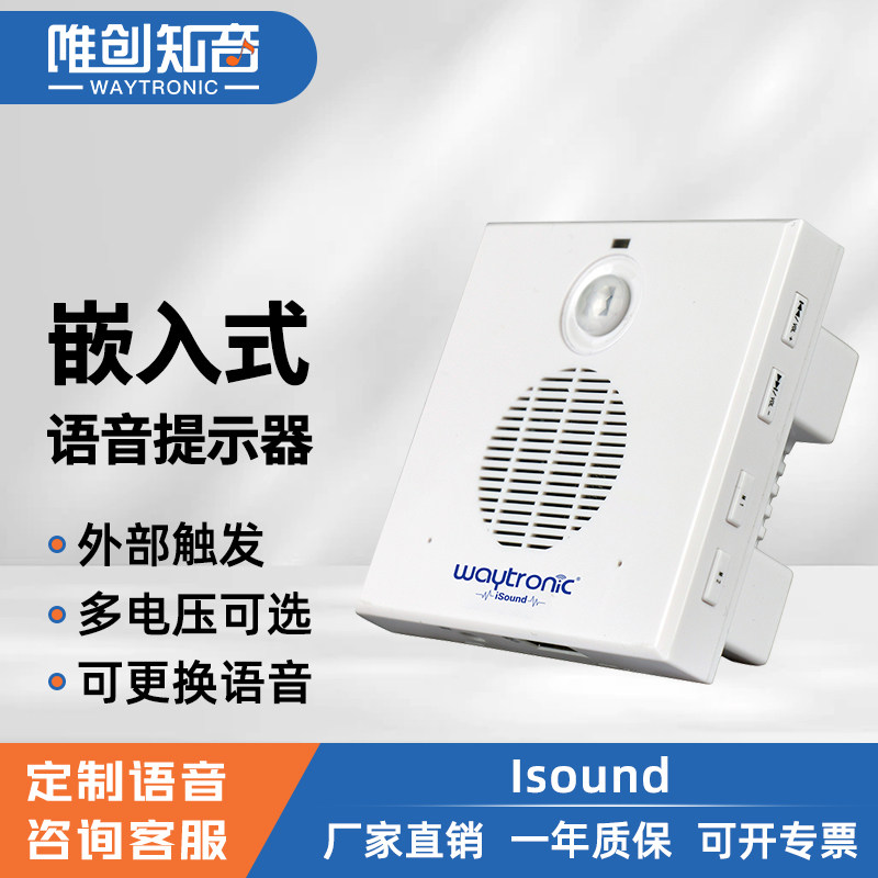 Doorbell induction greeter bank store entry security attendance clock smart electronic voice prompter