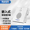 Doorbell induction greeter bank store entry security attendance clock smart electronic voice prompter