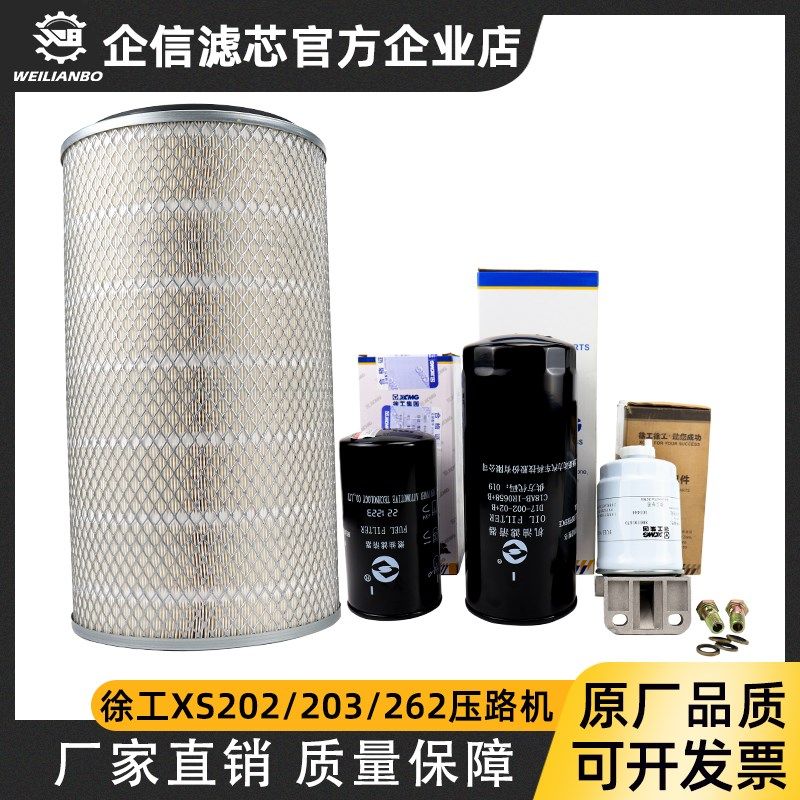 徐工压路机上柴机油柴油空气油水分离器,淘宝优惠券,粉丝福利购,淘宝优惠卷