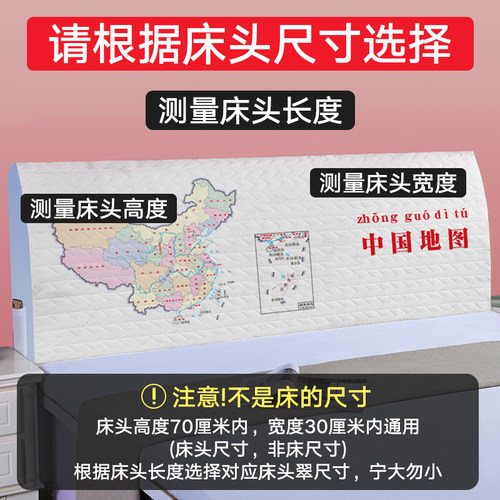新款儿童床头加厚床头罩防撞头夹棉床头罩床头改造全包防尘罩 - 图1
