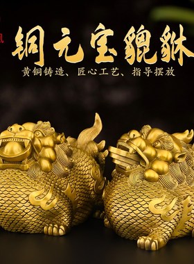 黄铜貔貅富贵貔恘公母一对大号皮丘招入户玄关客厅店铺财天禄