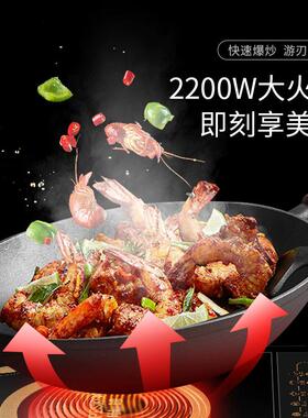 半球电磁炉2200W外贸家用新款炒菜大功率正品平跨境礼品礼盒厂家