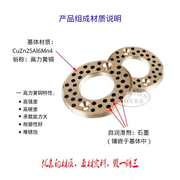 镶嵌石墨铜垫 JTW35止推垫片 35.2*70*5 无油自润滑 耐磨垫圈衬套 - 图0