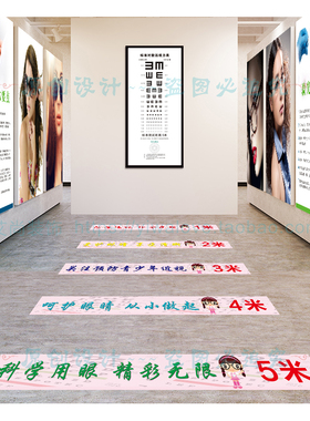 眼镜店验光区5米1234米分段地板贴防水防滑耐磨地板贴墙贴玻璃贴