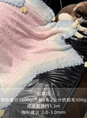 2公分仿貂毛中短毛线3斤