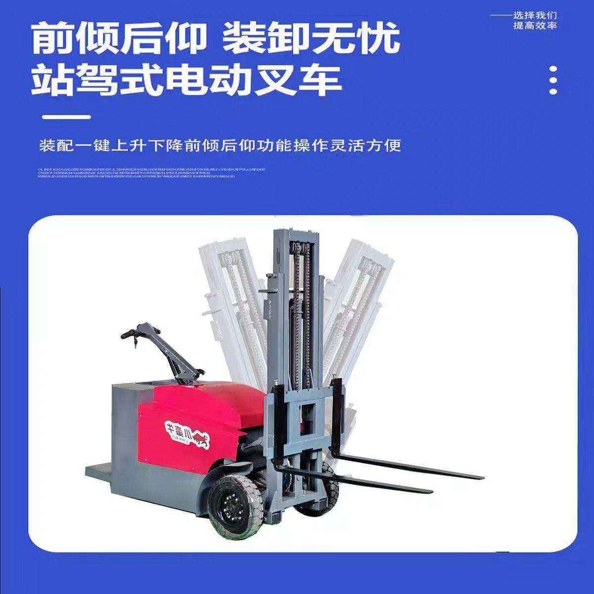 站驾式电动叉车1吨2吨仓储物流堆高车液压升降装卸搬运叉车,淘宝优惠券,粉丝福利购,淘宝优惠卷