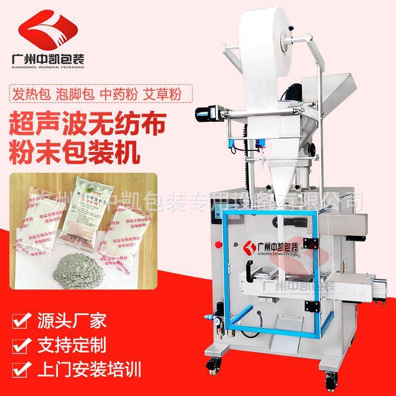 袋装足浴粉包装机无纺布泡脚粉包装机小型全自动计量粉末包装机,淘宝优惠券,粉丝福利购,淘宝优惠卷