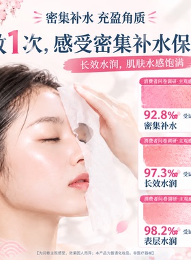 UZU水光面膜保湿5片官方旗舰店