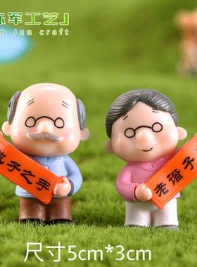 情侣小公仔新郎新娘婚庆摆件 微景观 中国风创意工艺品蛋糕装饰品