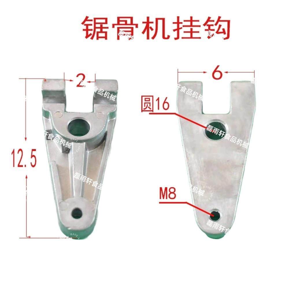 250锯骨机原装零配件310切骨机锯条传送轮挂钩210据骨机铝件包邮,淘宝优惠券,粉丝福利购,淘宝优惠卷
