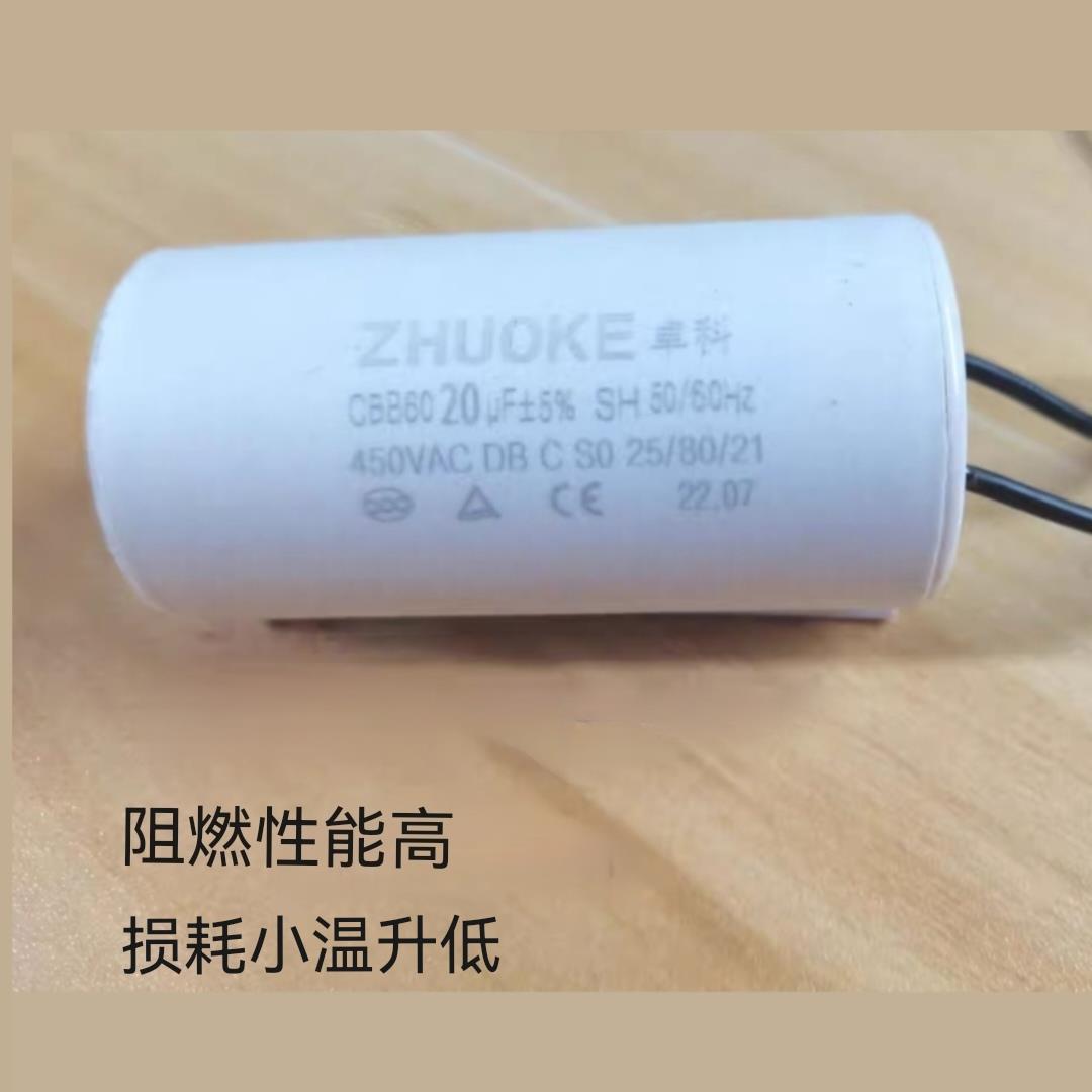 卷帘门电机电容电动卷闸门卷门机通用电容器车库门自动门电容器 - 图2