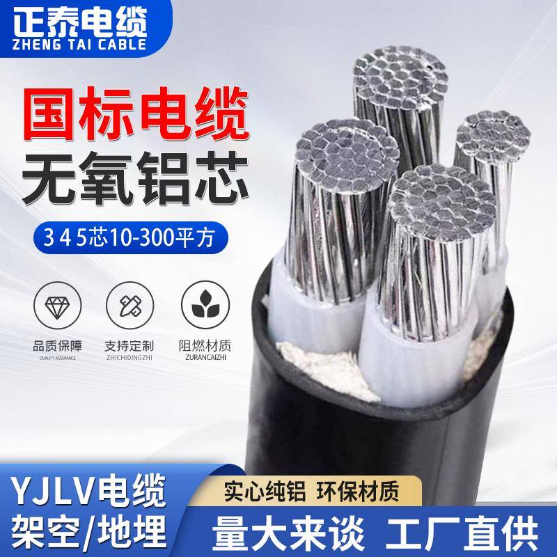 正泰国标铝芯电缆线3 4 5芯35 50 120 185 240 300平方三相四铠装 - 图0