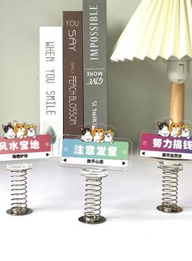 创意弹簧电脑摆件办公室桌面氛围工位励志文字路牌车载装饰可定制
