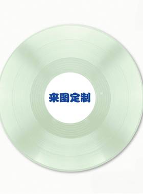来图定制彩色彩胶唱片装饰创意家居酒吧杯垫墙面挂件墙上装饰品