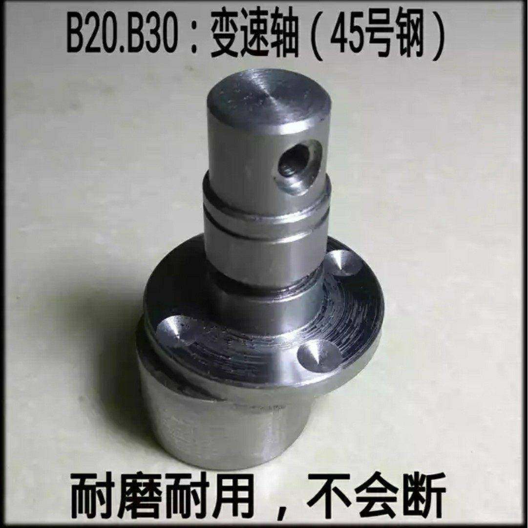 力丰B10B20B30B40B50搅拌机配件打蛋机调速器变速轴手柄座换挂挡,淘宝优惠券,粉丝福利购,淘宝优惠卷