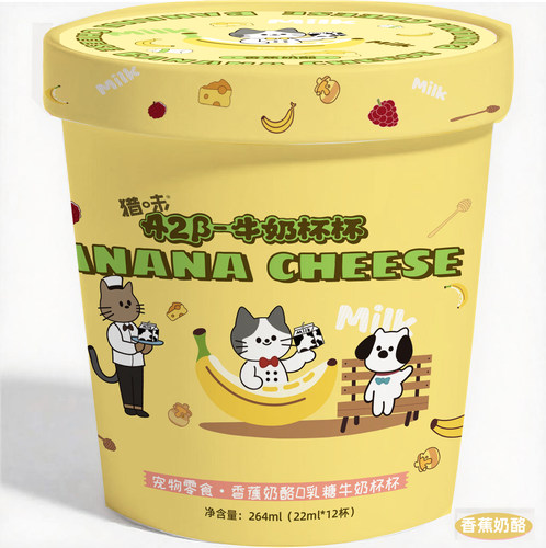 猎味新品！a2β酪蛋白0乳糖牛奶杯杯宠物零食22ml×12杯 - 图1