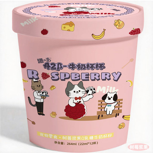 猎味新品！a2β酪蛋白0乳糖牛奶杯杯宠物零食22ml×12杯 - 图0