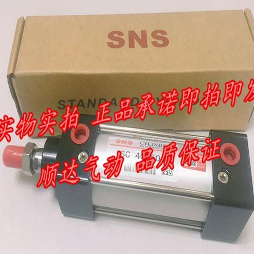 SNS神驰 SC80*25/x50/75/100/125/150/250/300/400/500标准气缸 - 图0