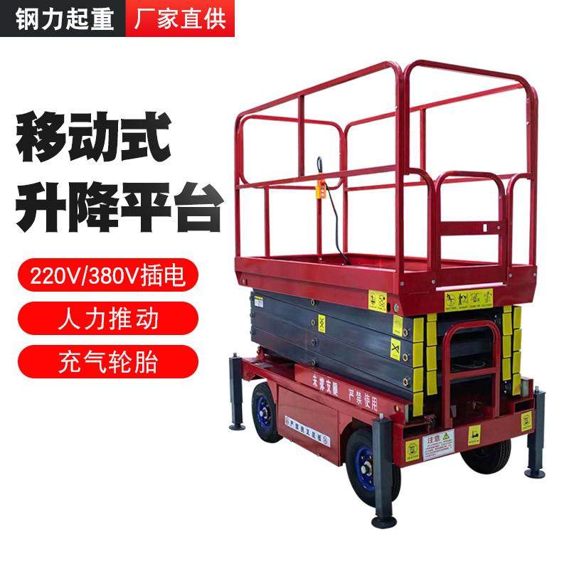 移动式升降平台车手推平台车小型升降机手动液压举升机升降平板车,淘宝优惠券,粉丝福利购,淘宝优惠卷