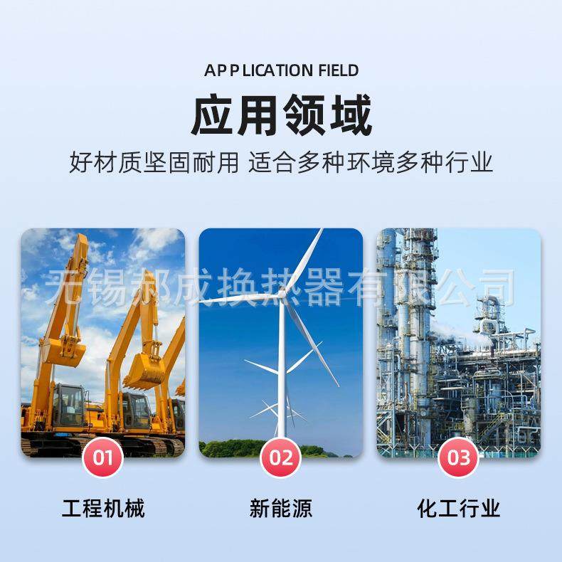 厂家直售柳富达换热器鲍斯螺杆压缩机冷却器换热器散热器规格多样,淘宝优惠券,粉丝福利购,淘宝优惠卷