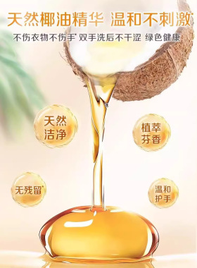 立白透明洗衣皂含椰油精华去污力