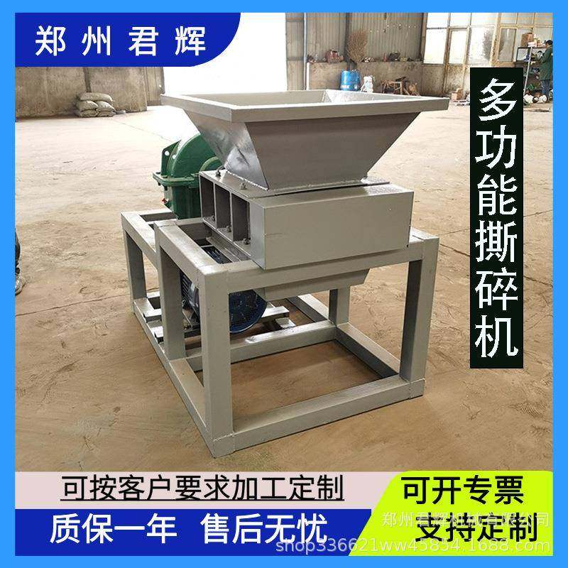 多功能橡胶轮胎废铁金属废旧家具家电撕碎机易拉罐彩钢瓦破碎机,淘宝优惠券,粉丝福利购,淘宝优惠卷