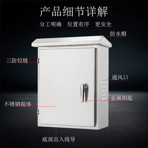 充电柜充电箱防雨箱水表箱仪表箱配电箱电表箱弱电布线 - 图2