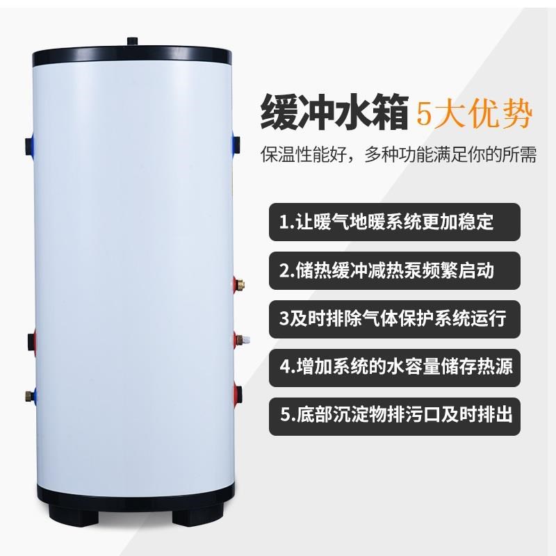 定制缓冲水箱空气能热泵膨胀水箱中央空调承压搪瓷不锈钢保温工厂 - 图1